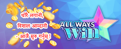साथीलाई निम्तो दिनुहोस् बोनस 🤝 promotion