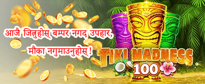 भव्य स्वागत बोनस 💰 promotion
